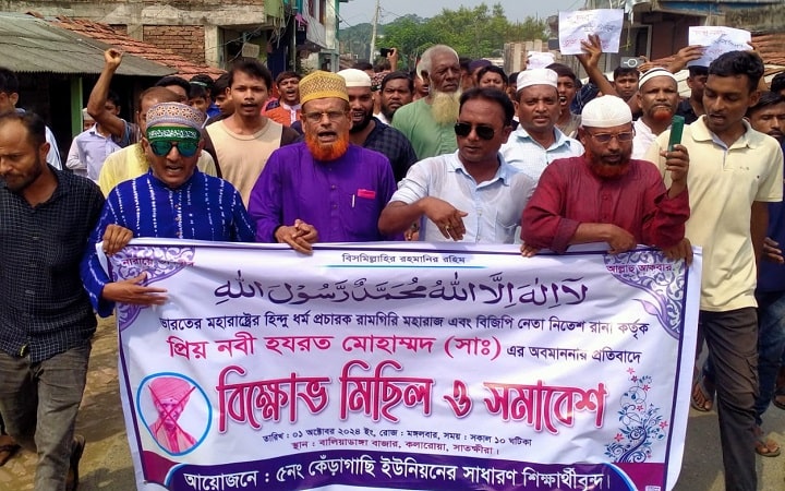 ভারতে মহানবী সা. এর কটুক্তির প্রতিবাদে শিক্ষার্থীদের বিক্ষোভ সমাবেশ